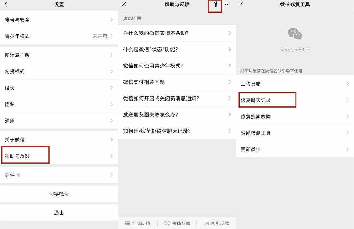 怎么发群里的聊天记录(怎么发群里的聊天记录微信)