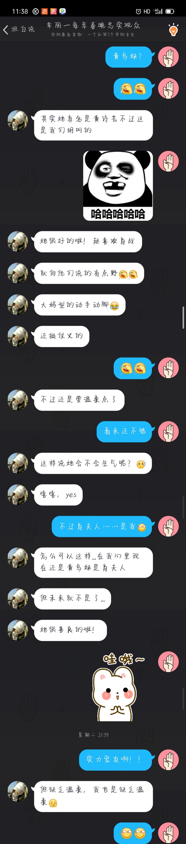 最能聊的聊天记录(最能聊的聊天记录是什么)
