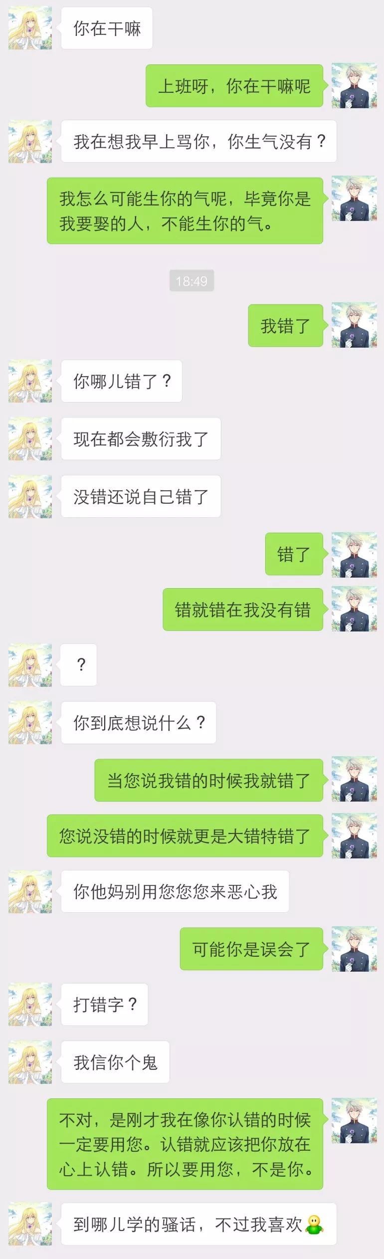 聊天记录教女孩子如何去爱(怎么从和女生的聊天记录中分析一个女生呢)
