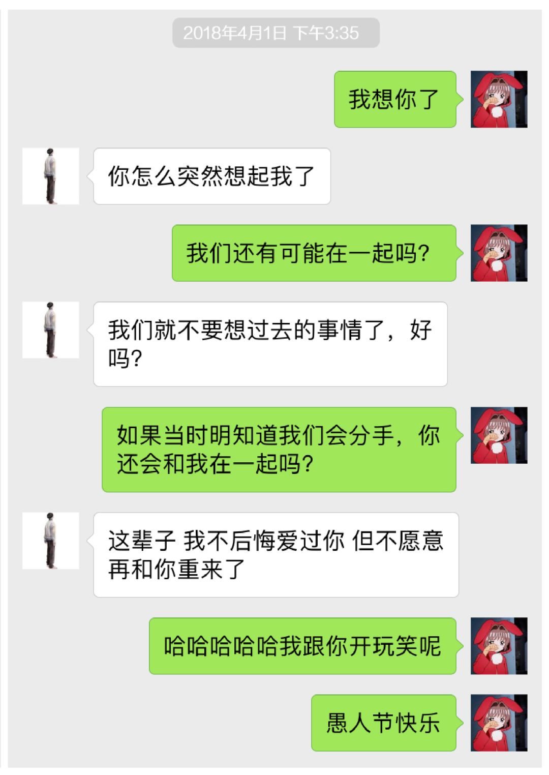 聊天记录教女孩子如何去爱(怎么从和女生的聊天记录中分析一个女生呢)