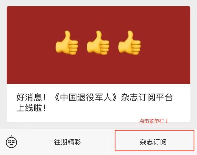 军人过年微信聊天记录(微信聊天记录过年会自动删除吗)