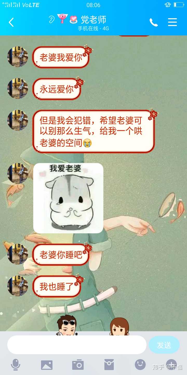情侣聊天记录会给兄弟看吗(男朋友和兄弟聊天可不可以看)