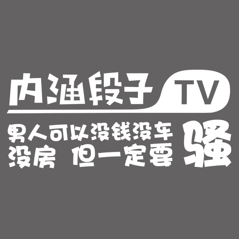 内涵段子聊天记录恢复(聊天恢复软件所有的信息都能恢复吗)