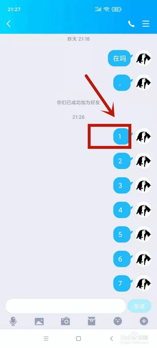 怎样看到原来的qq聊天记录(怎样才能看到以前的聊天记录)