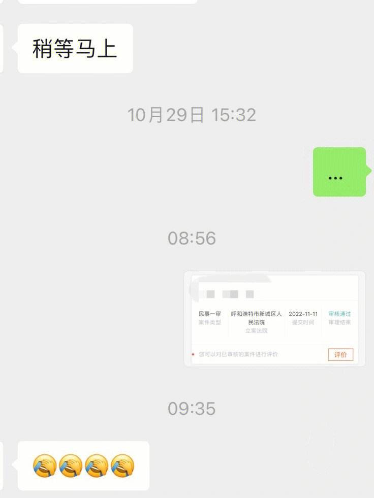 微信聊天记录的欠款数(微信聊天记录欠款是否有法律效力)