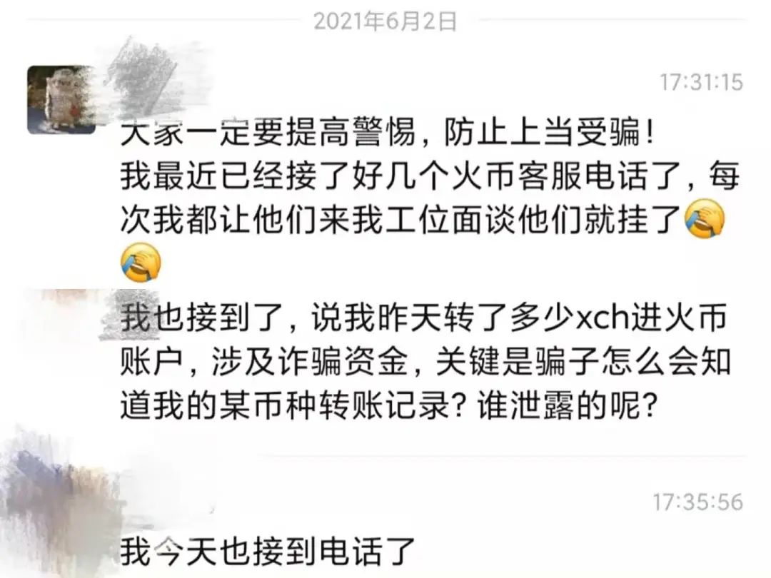 非法还原聊天记录(微信聊天记录作为法律证据吗)