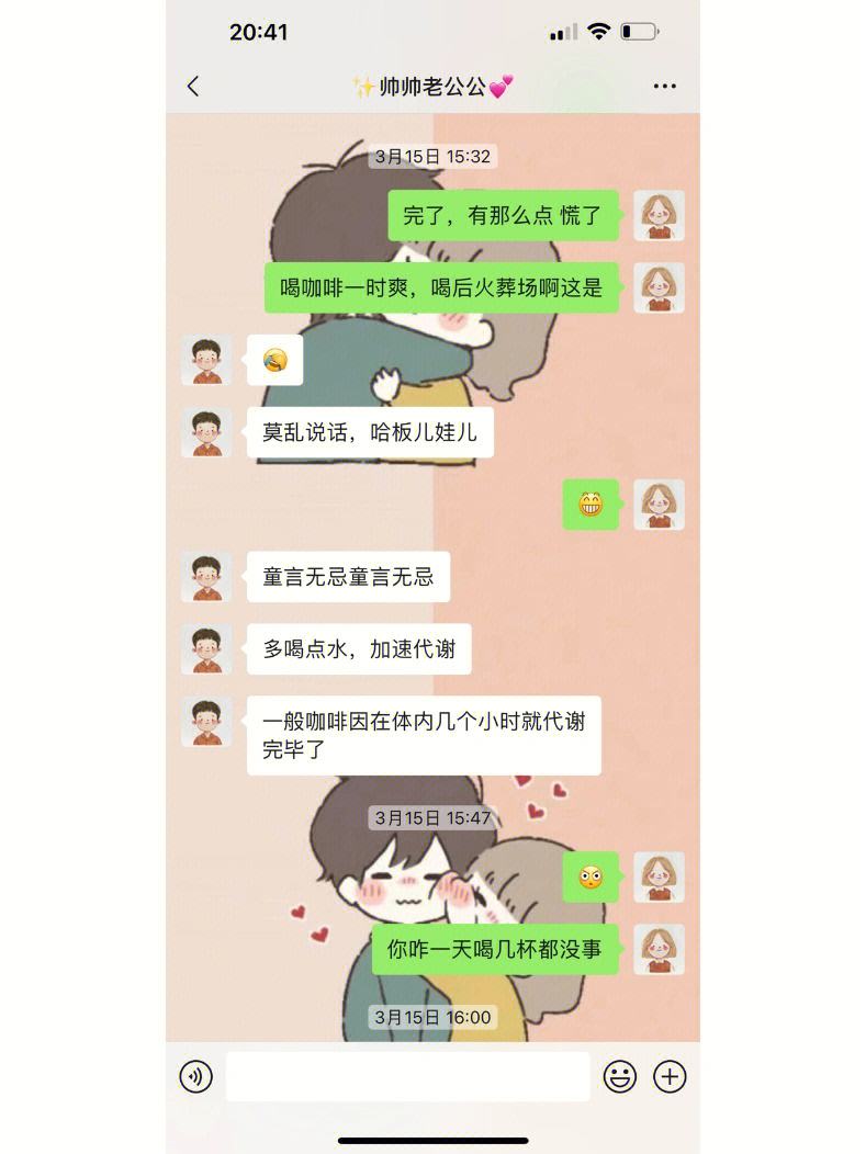 和闺蜜结婚聊天记录(潘南奎和闺蜜聊天记录)