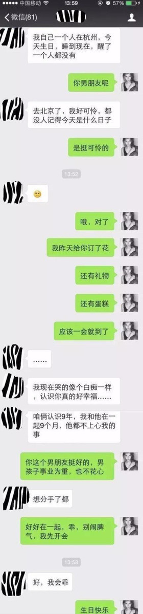 什么叫高手和妹子聊天记录(什么叫同步最近聊天记录至本机)