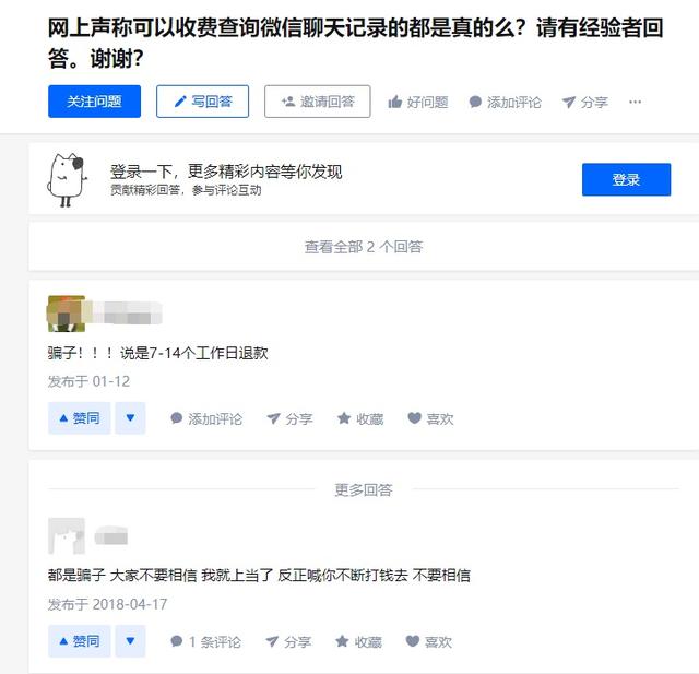 是不是就能查到聊天记录(是不是就能查到聊天记录了)