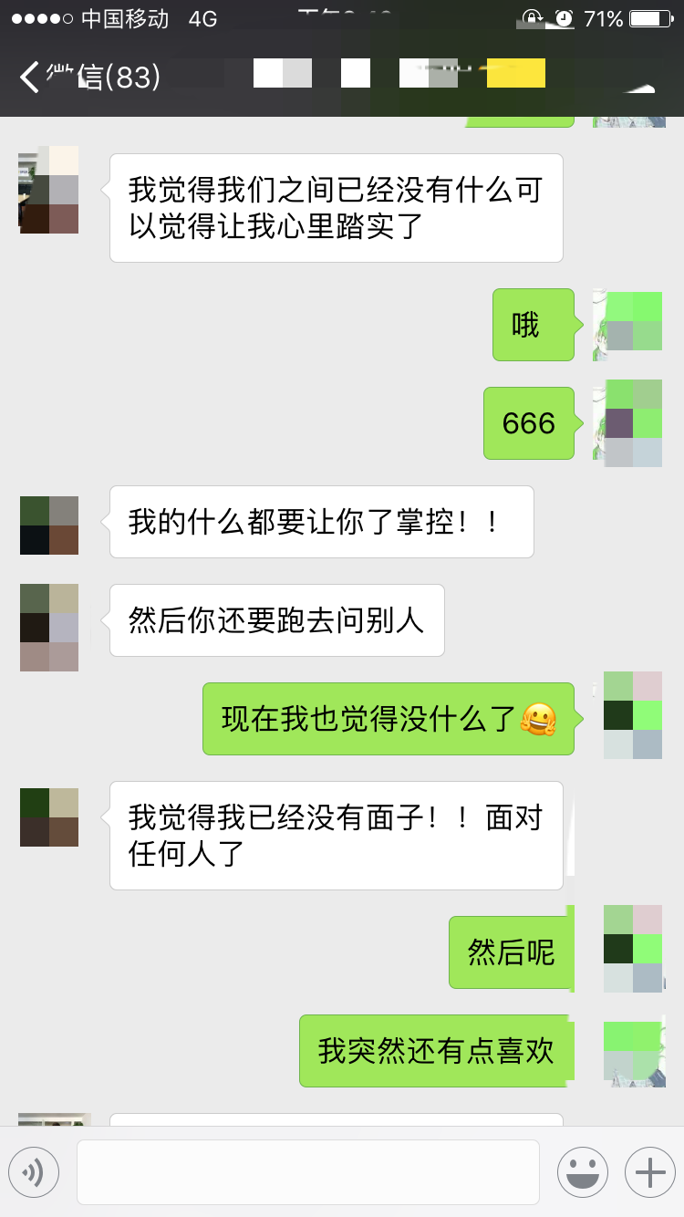 和前女友的聊天记录需要删了吗(和前女友的聊天记录需要删了吗知乎)