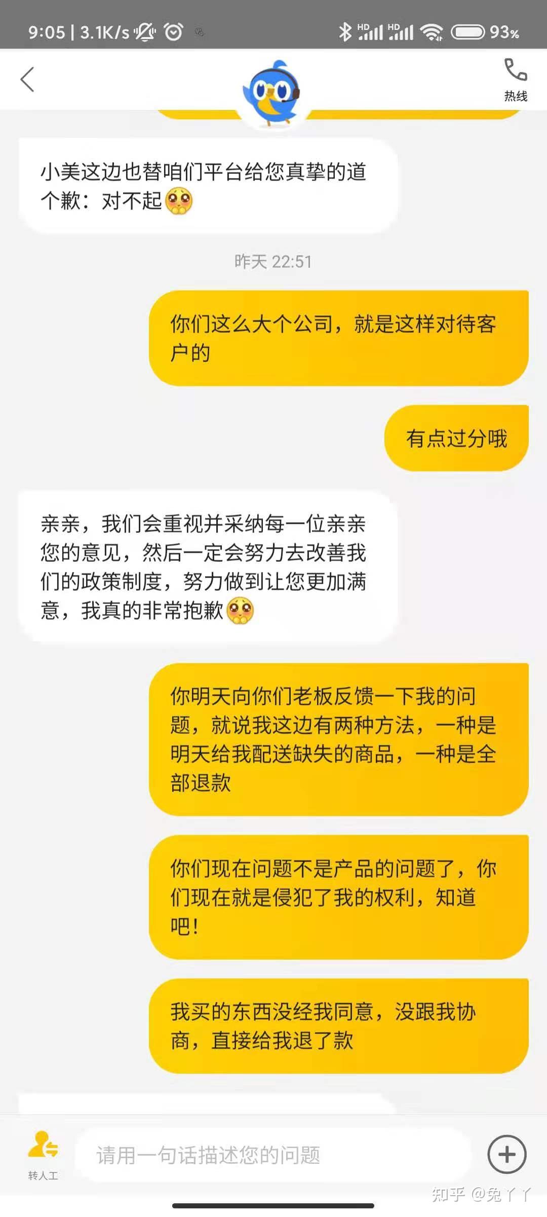 美团聊天记录能删了吗(美团聊天记录能删了吗怎么删)