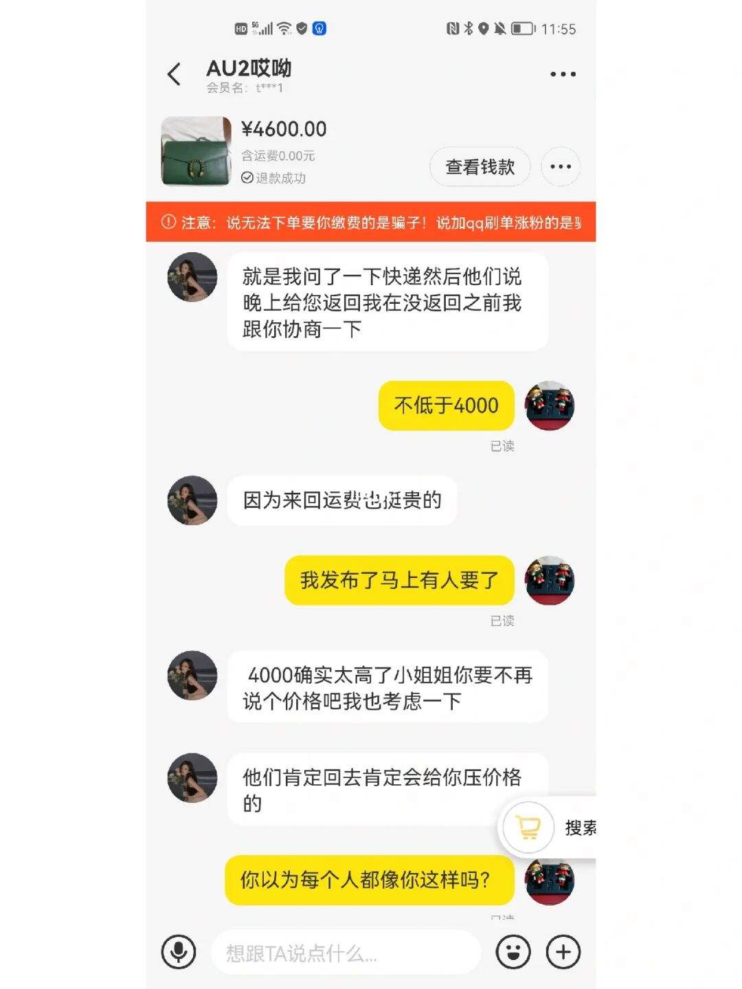 闲鱼清空聊天记录(删除闲鱼消息的软件)
