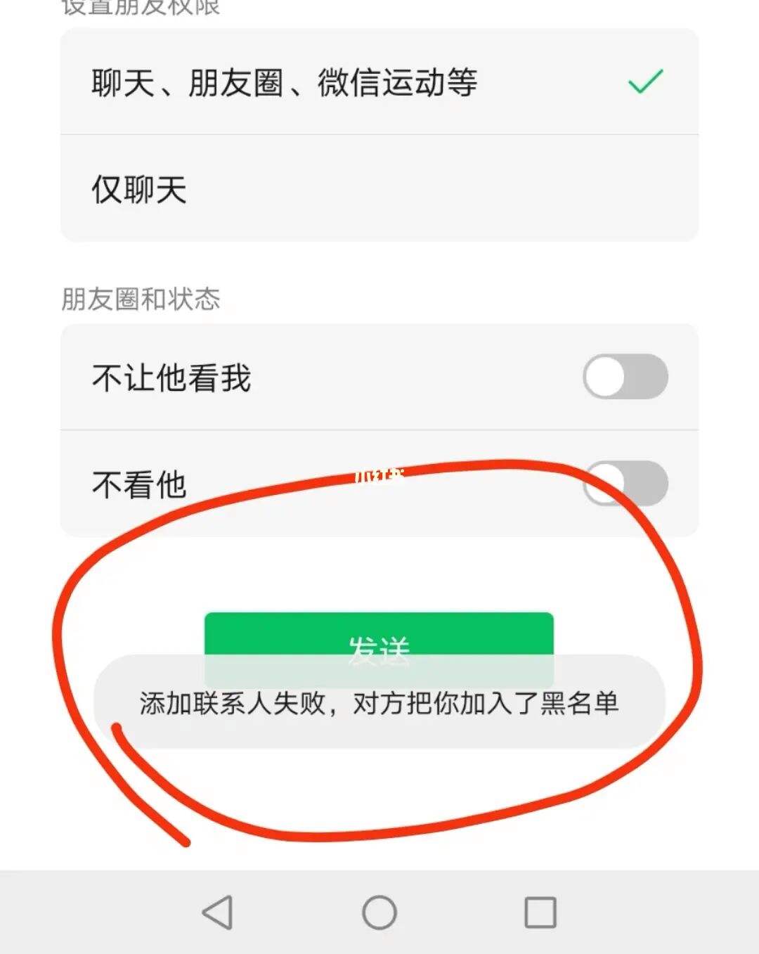 被拉黑以前的聊天记录还能找回吗(被拉黑以前的聊天记录还能找回吗微信)