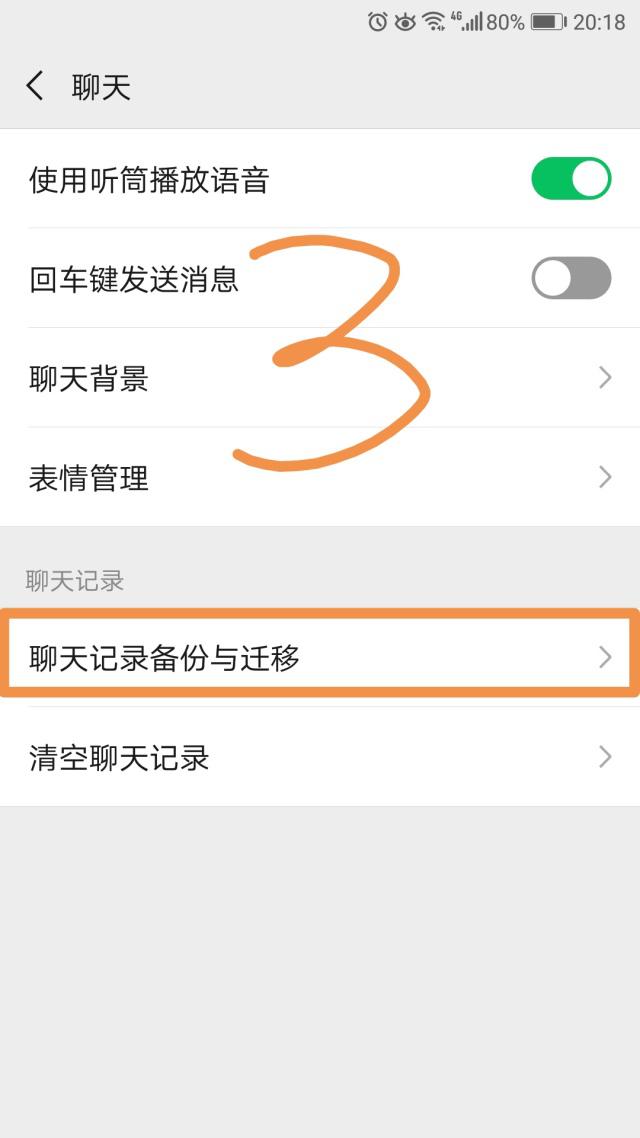 微信如何按日期转发聊天记录(微信如何按日期转发聊天记录给朋友)