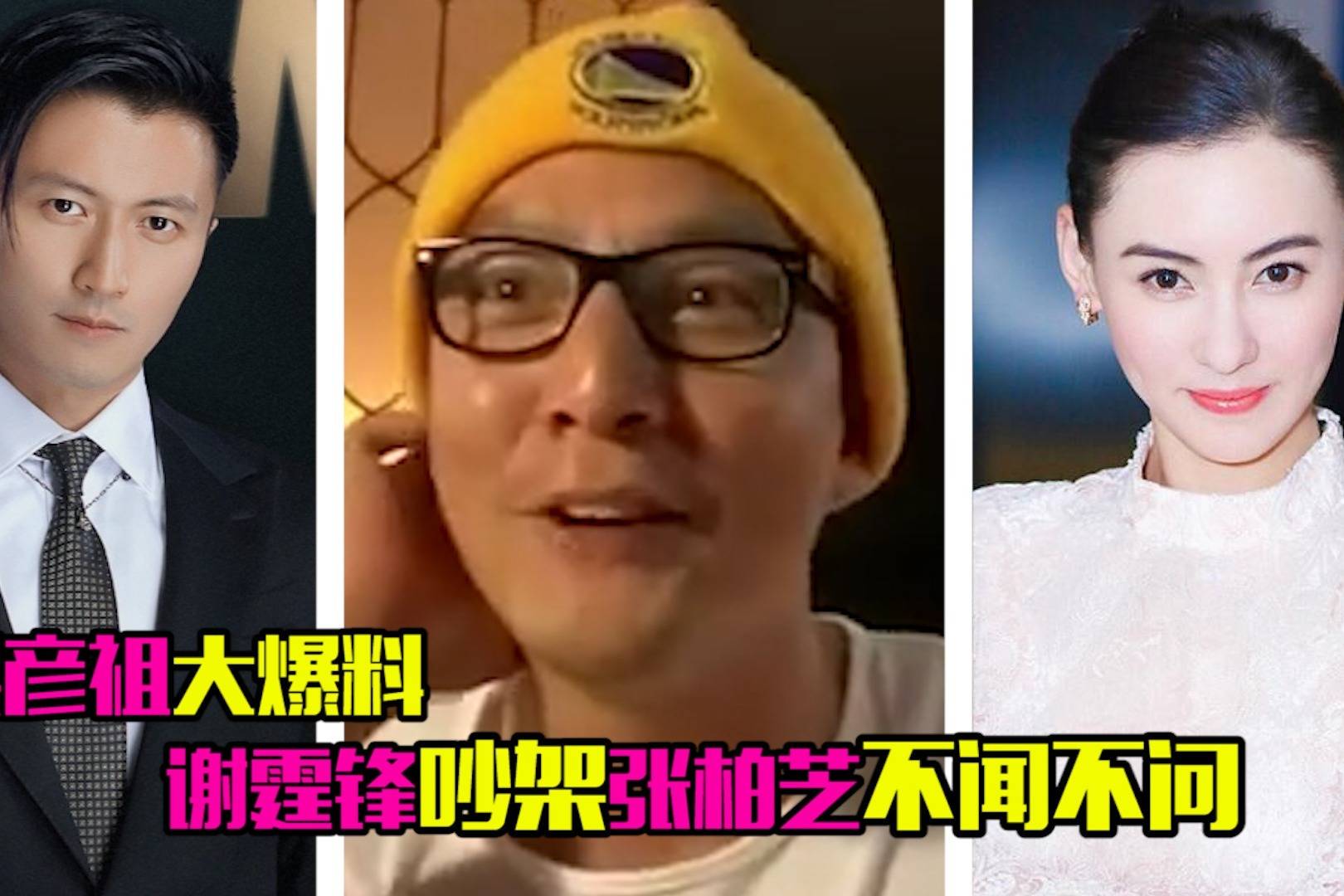 吴彦祖张柏芝聊天记录(吴彦祖张柏芝聊天记录图片)