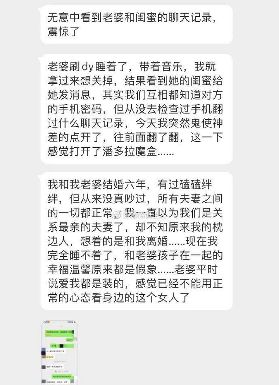 闺蜜和老婆一起聊天记录(女生和闺蜜之间的聊天记录)