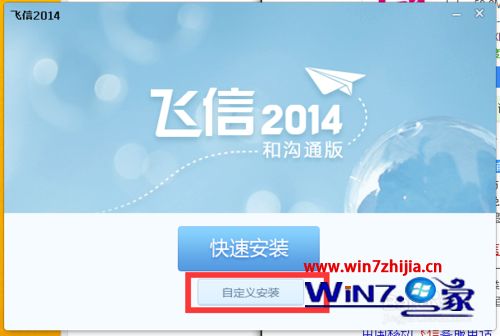 飞信2014导入聊天记录(飞信聊天记录导出)