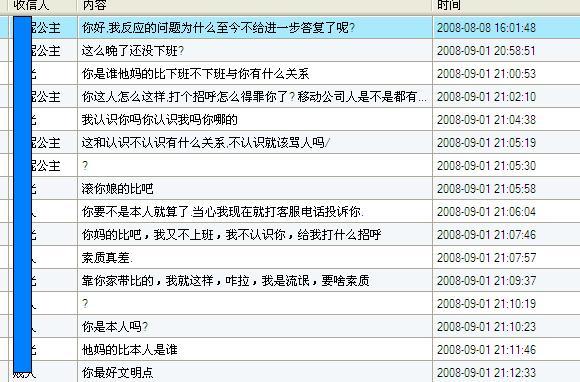 飞信2014导入聊天记录(飞信聊天记录导出)