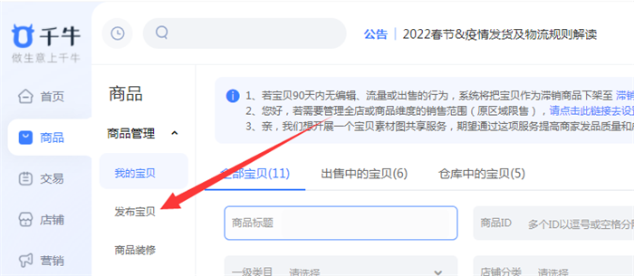 淘宝千牛的客户聊天记录保持多久(淘宝千牛聊天记录删除如何恢复)