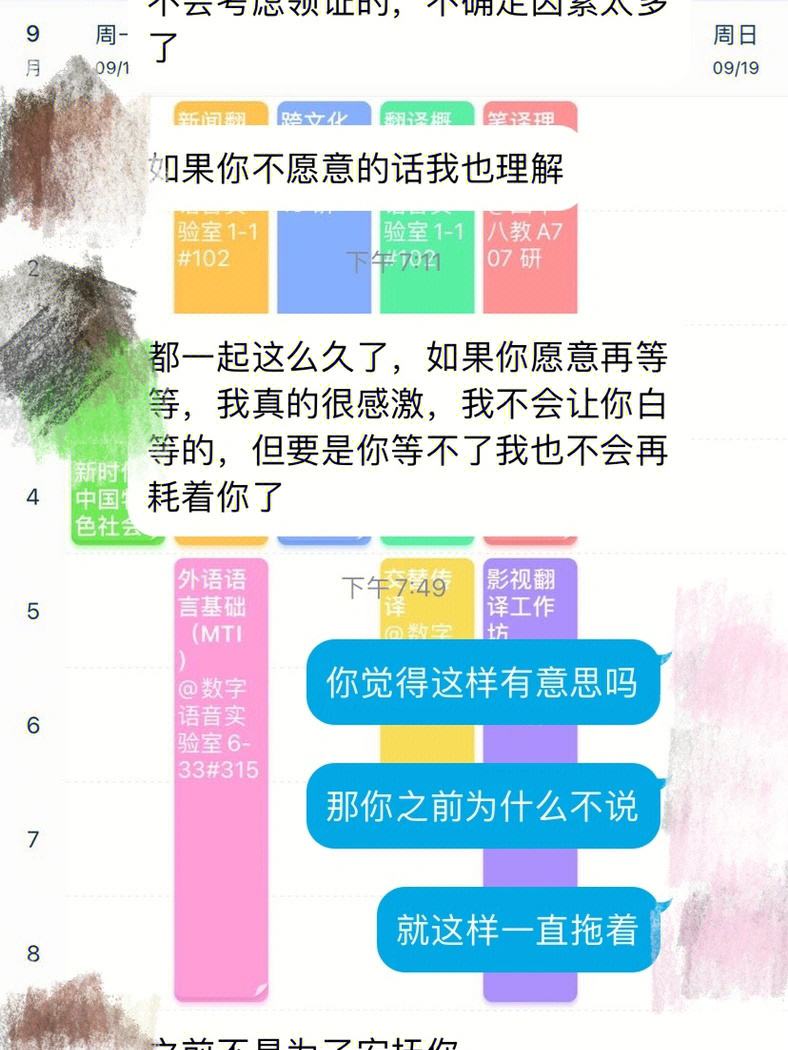 爱情聊天记录天蝎(聊天记录对天蝎重要吗)