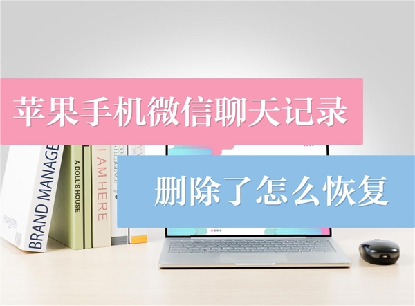 平板与手机微信同步聊天记录(怎样让平板和手机微信聊天记录同步)