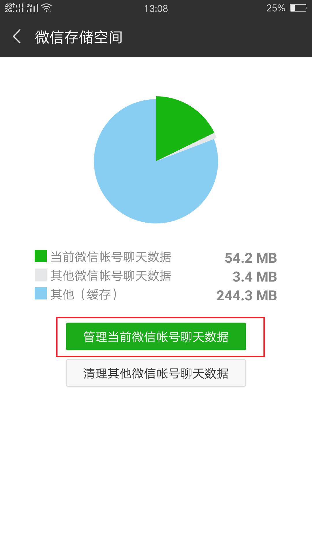 有效清空微信聊天记录(清空微信聊天记录怎么弄)