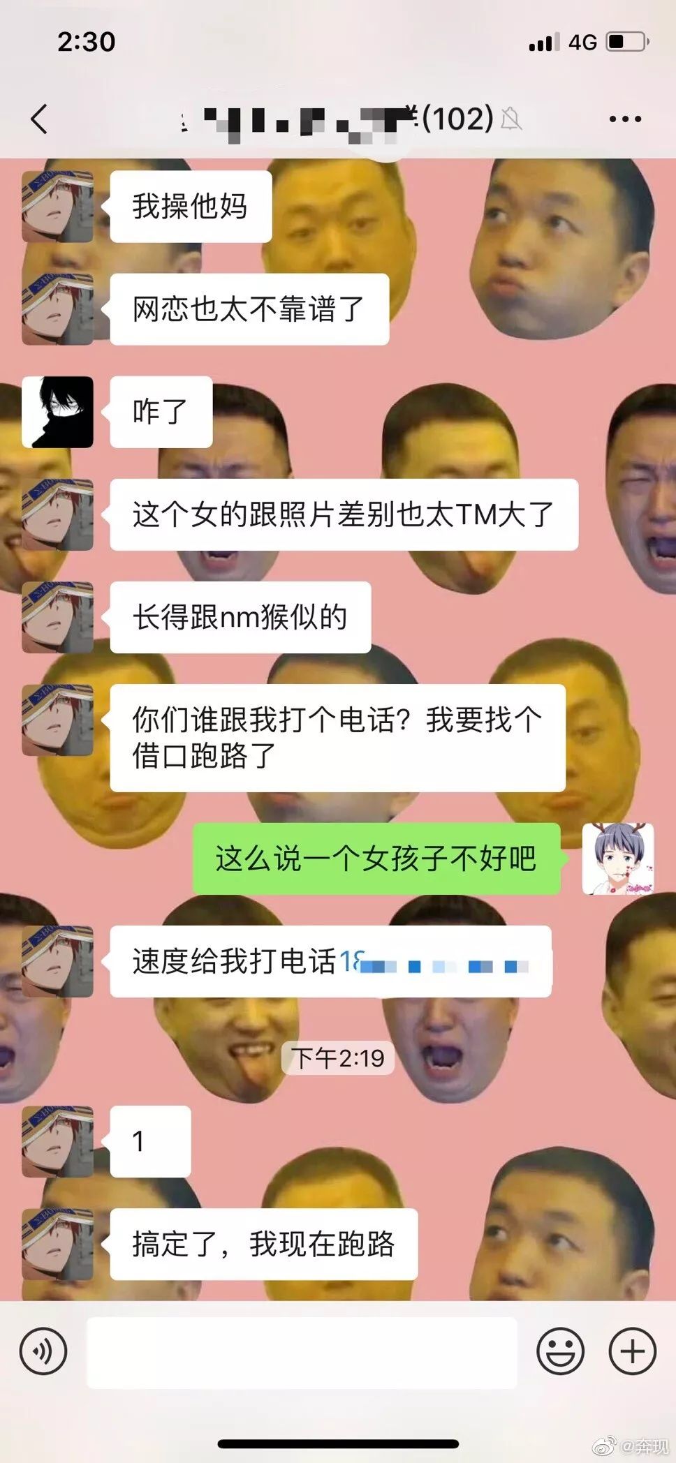 网恋照片微信聊天记录(网恋用网图被揭穿的聊天记录)