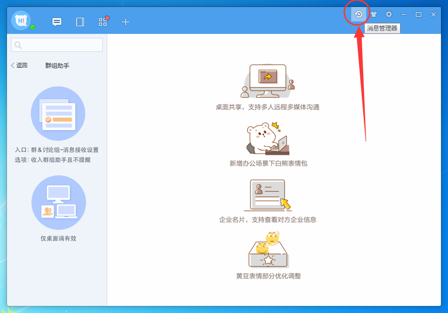 查看电脑聊天记录怎么查看(查看电脑聊天记录怎么查看时间)