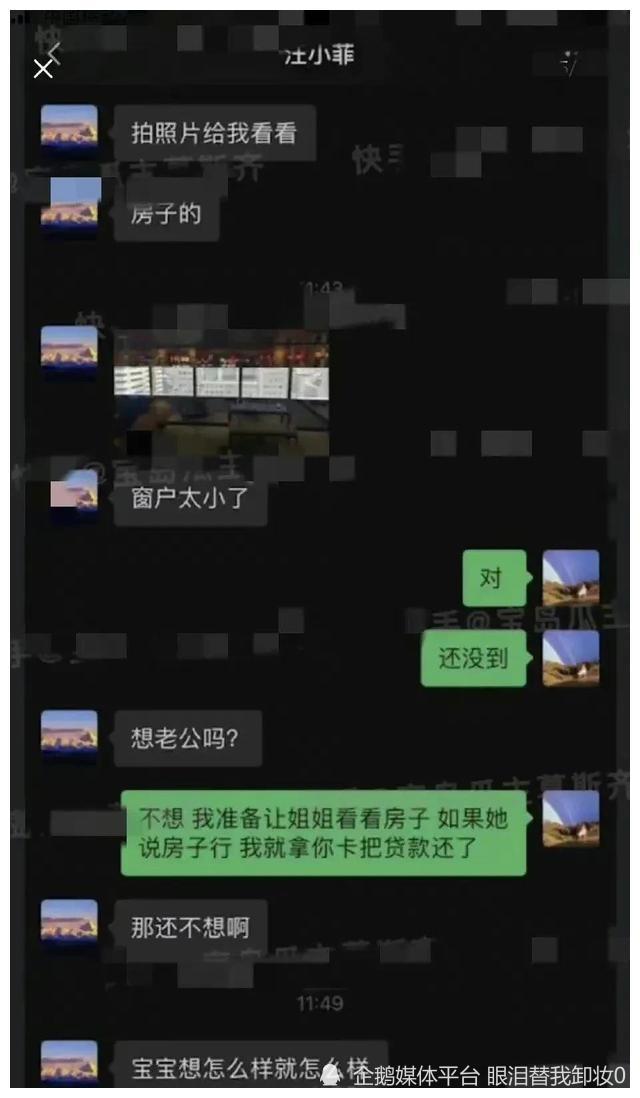 怎么和女人调情聊天记录图片(副区长不堪聊天记录曝光)