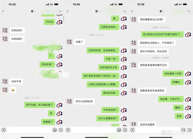 怎么和女人调情聊天记录图片(副区长不堪聊天记录曝光)