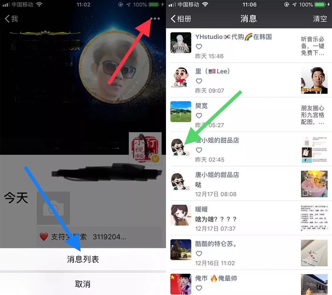 微信查看好友的视频聊天记录(微信查看好友的视频聊天记录在哪里)