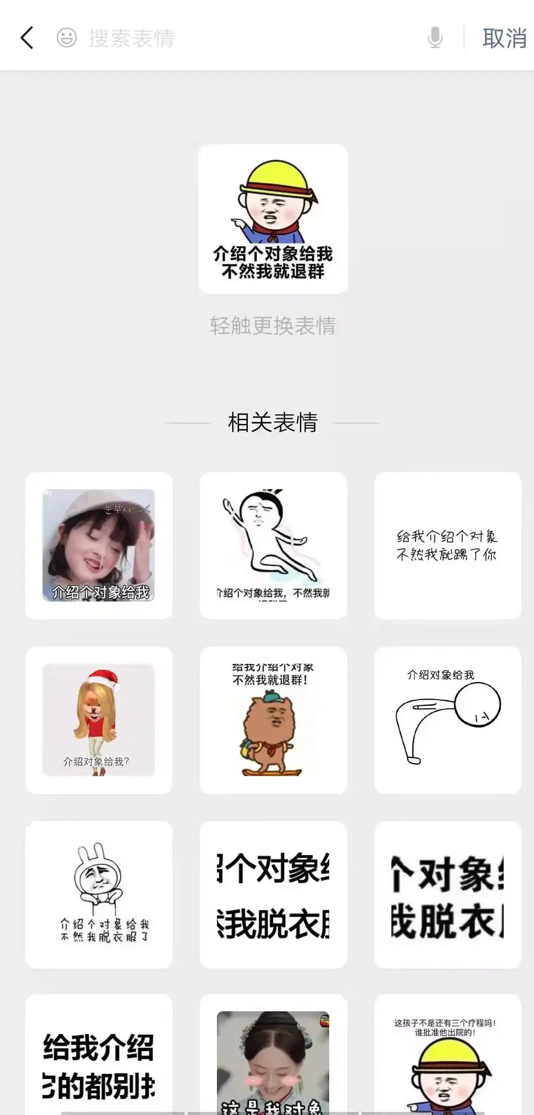 怎么搜索微信聊天记录的表情(微信聊天记录怎样搜索表情)