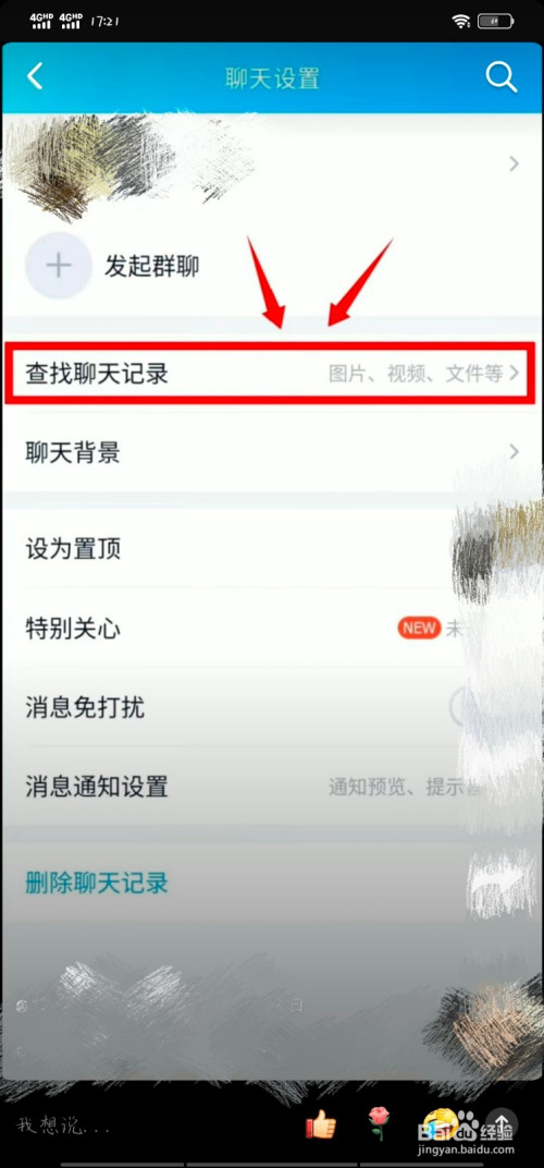 qq聊天记录助手在哪咯(手机聊天助手)