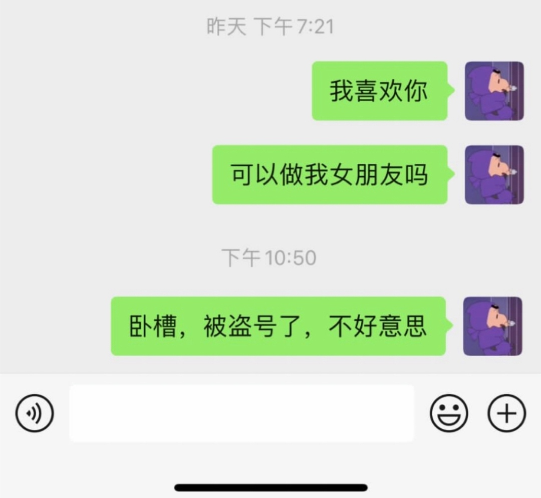 委婉表白的聊天记录(委婉表白的聊天记录图片)