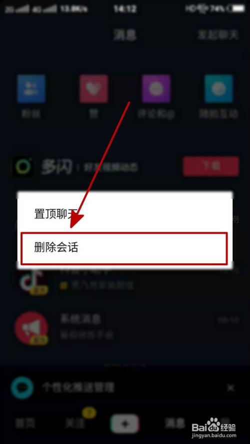 抖音里怎么一次性删除聊天记录(抖音里怎么一次性删除聊天记录视频)