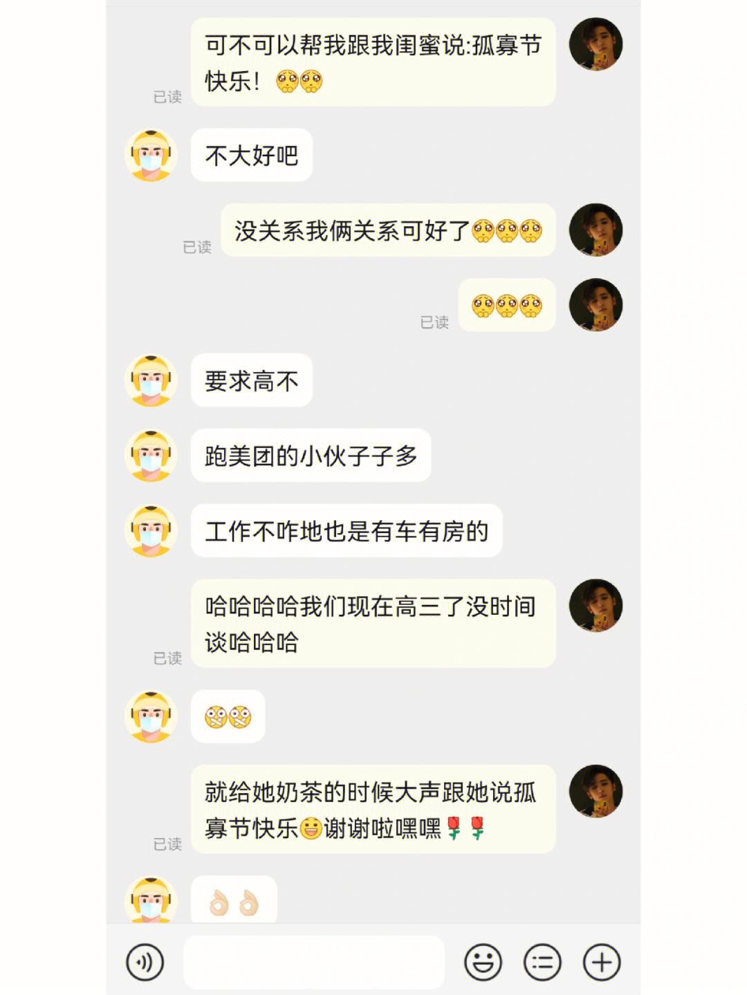 给我带杯奶茶聊天记录(给我带杯奶茶是什么意思)