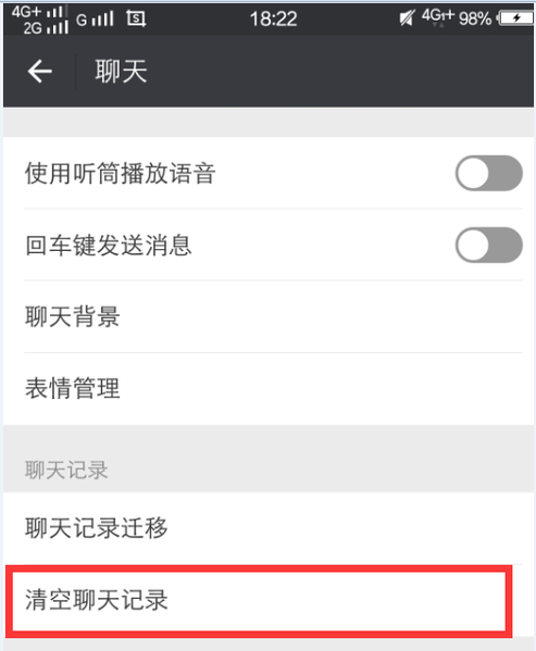 隐藏聊天记录咋样恢复(隐藏的聊天记录怎么找回来)