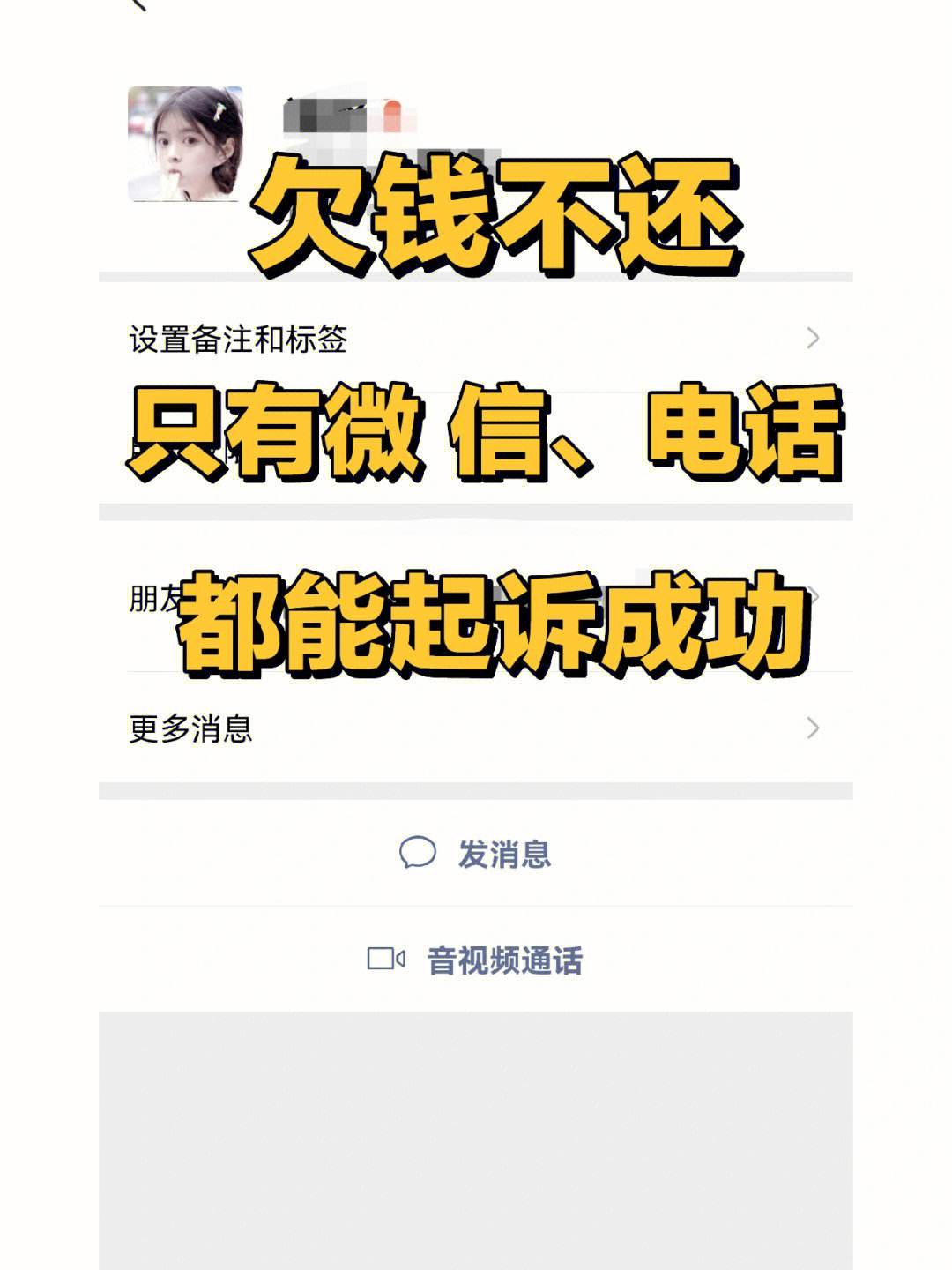 欠钱不还可以用微信聊天记录起诉(欠钱不还微信聊天记录可以作为证据吗)