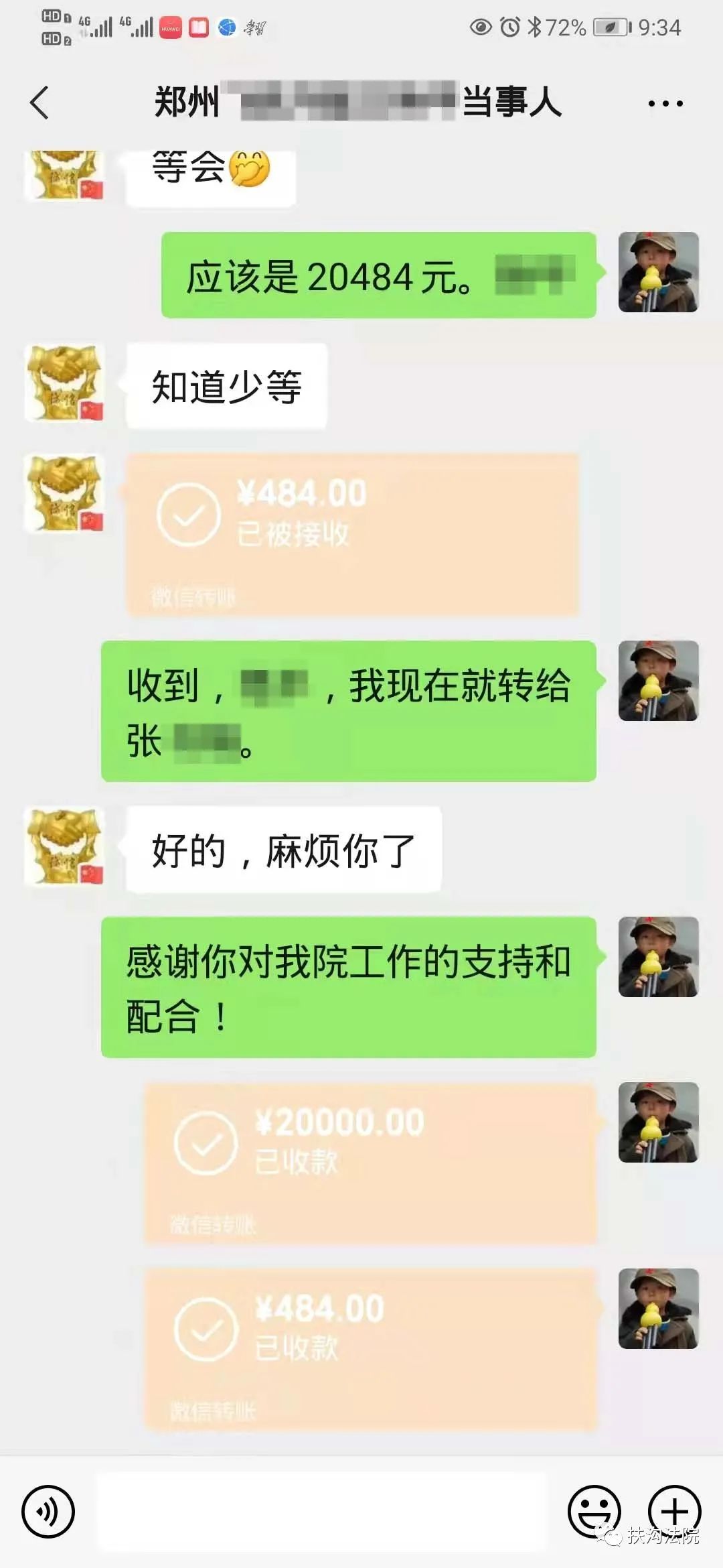 有聊天记录但是合同没签字(没有合同有聊天记录有法律依据)