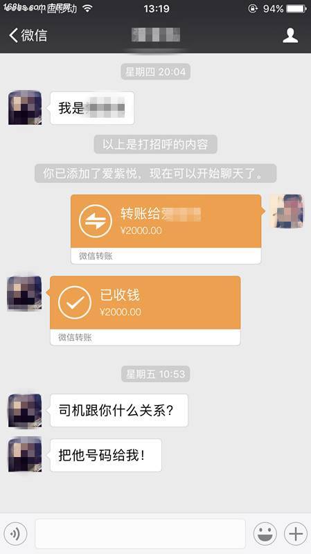 包含男同事看你的微信聊天记录m的词条