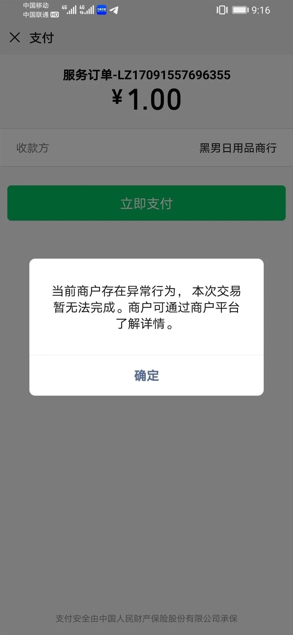微信聊天记录异常和不异常(微信聊天记录删掉还能找到吗)
