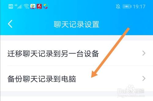 qq聊天记录1g多怎么办(聊天记录1m等于多少字)