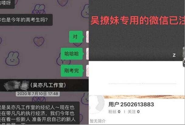 吴亦凡恢复聊天记录腾讯(吴亦凡聊天记录怎么恢复的)