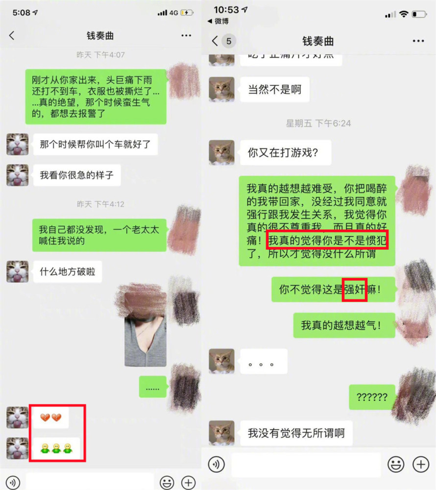 暧昧对象让我删微信聊天记录(我跟暧昧对象说删除微信,他说你想删就删吧,反正我不删)