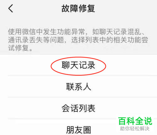 手机如何一键恢复所有聊天记录(微信卸载后怎么还原聊天记录)