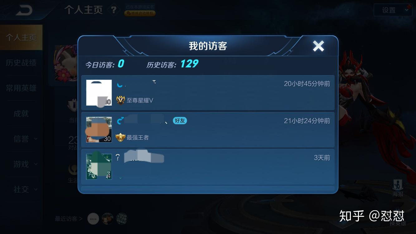 怎么看微信王者里面的聊天记录(怎么看微信王者里面的聊天记录呢)