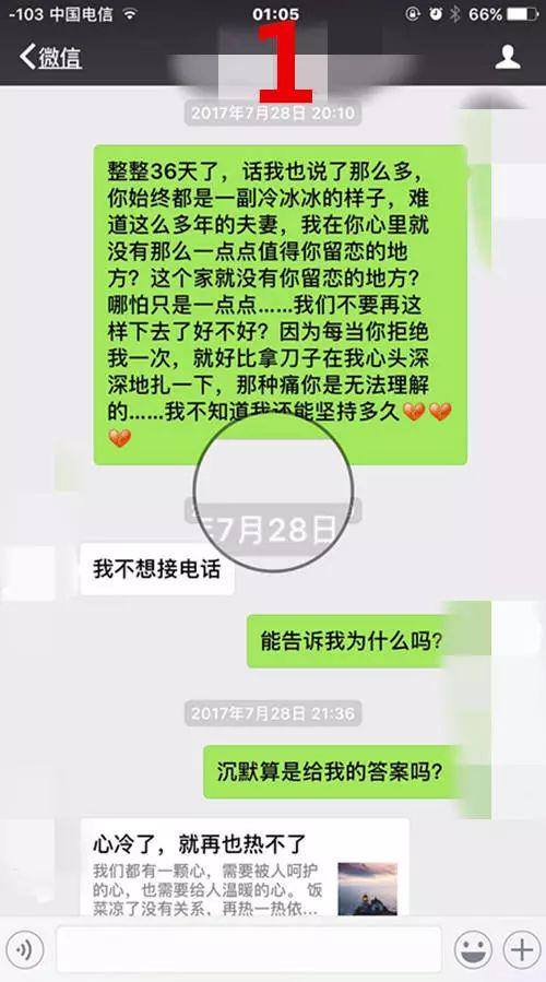 微信聊天记录调查婚内出轨(微信聊天记录删掉还能找到吗)