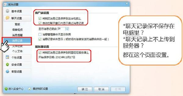 怎么导出电脑千牛聊天记录(千牛电脑聊天记录转到另电脑)