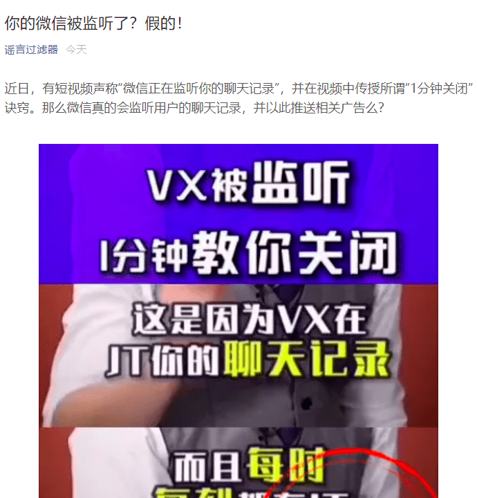 窃听老公微信聊天记录(怎么监听老公手机)