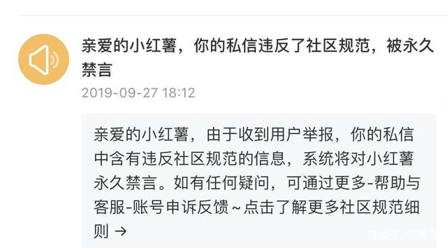 小红书怎么看私信聊天记录(小红书别人发的私信在哪里看)